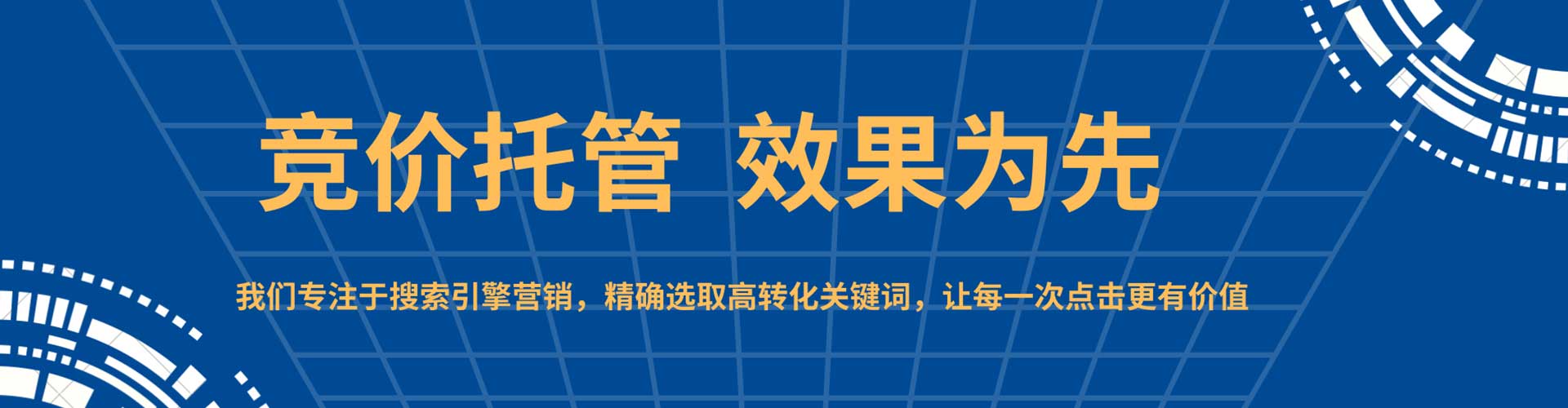 运河如何做sem